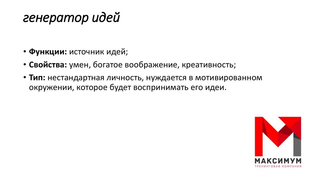 Генерирующие функции. Функции генерации. Генератор идей.