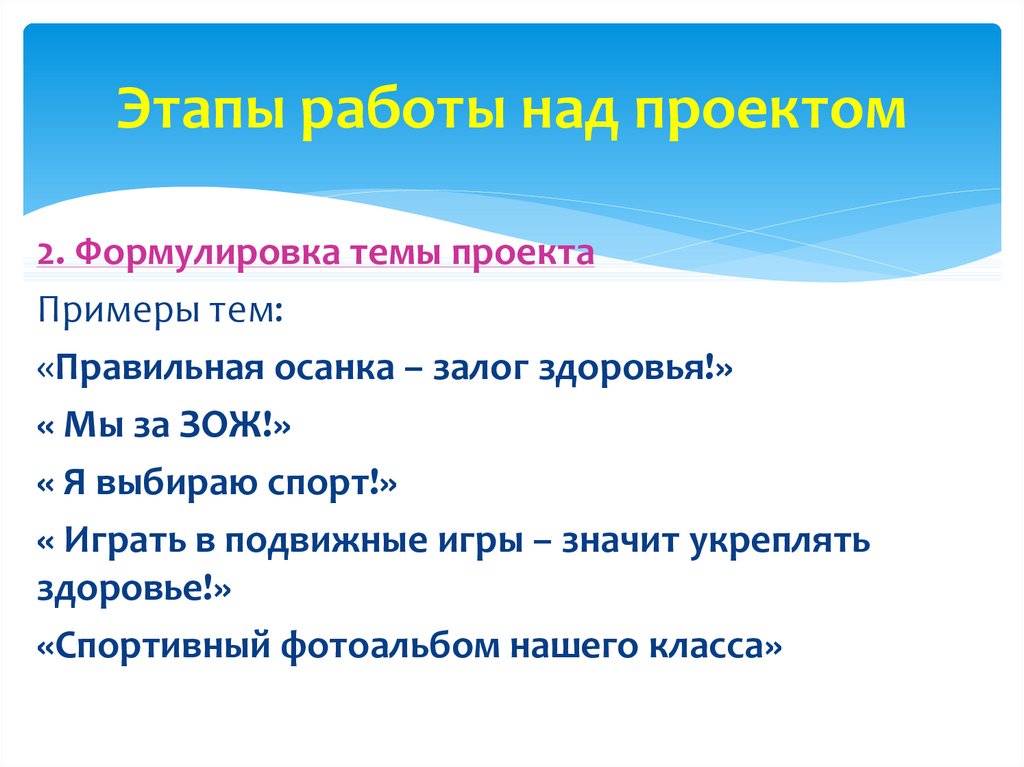 Памятка для ученика начальной школы по созданию творческого проекта