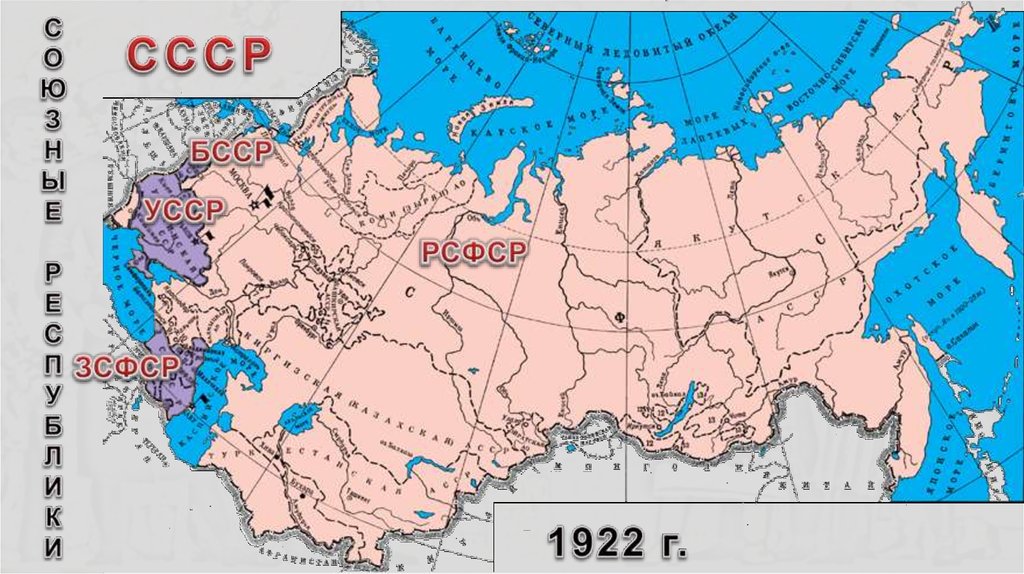 Карта СССР 1922 года.