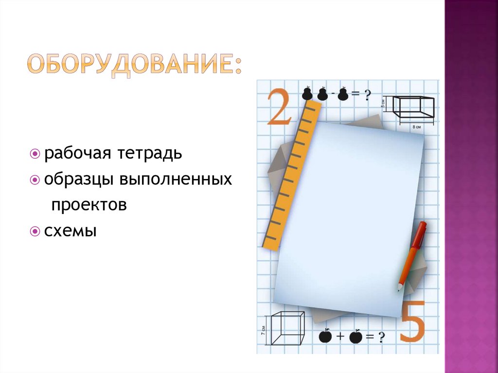 Проект выполнил образец