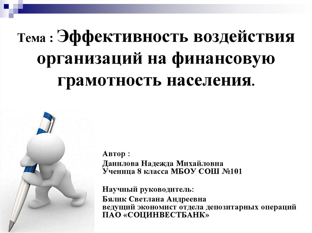 Эффективность влияния. Эффективность воздействия. Влияние престижа на эффективность влияния. 4 Класса воздействия предприятий.