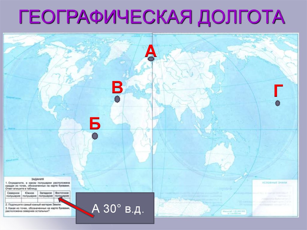 Географическая долгота мурманска