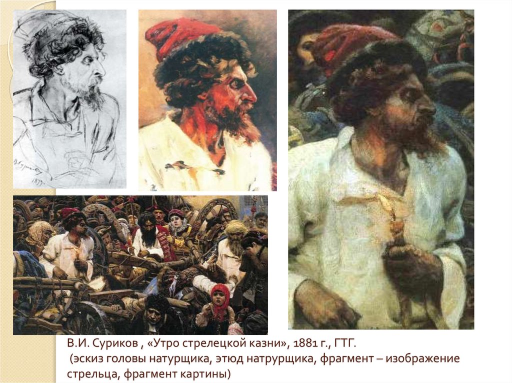 Картина стрелецкое утро. Утро Стрелецкой казни. 1881, В. И. Суриков. Василий Иванович Суриков утро. Утро Стрелецкой казни Василий Суриков картина. Утро Стрелецкой казни 1881.