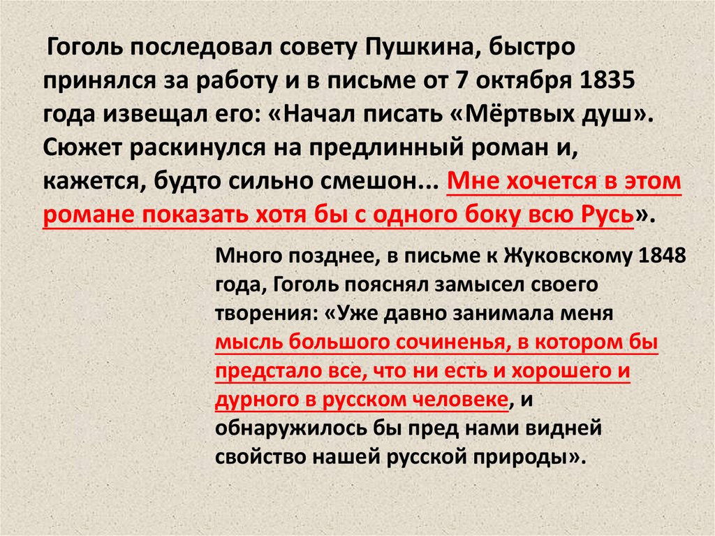 В чем смысл названия поэмы мертвые души. Характеристика поэмы. Гоголь мёртвые души последний Абзац. Темы сочинений по поэме Гоголя мертвые души 9 класс. Сочинение о чем мечтает герой поэмы мертвые души.