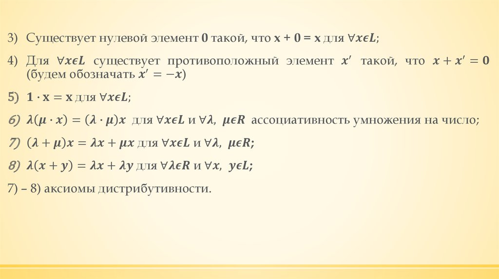 Нулевой элемент. Элементы матрицы. Единичная диагональная матрица. Евклидово пространство. Нулевой элемент.