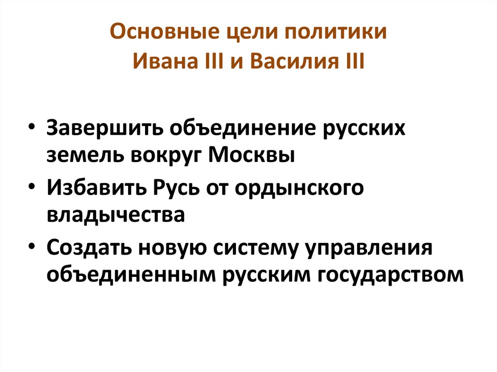 Цель политики