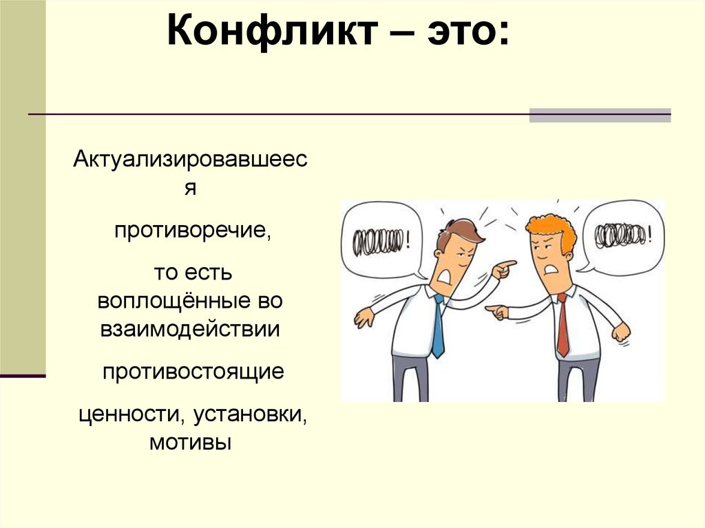 Элементы конфликта. Причины текучести кадров. Почему текучка кадров. Текучесть персонала картинки.