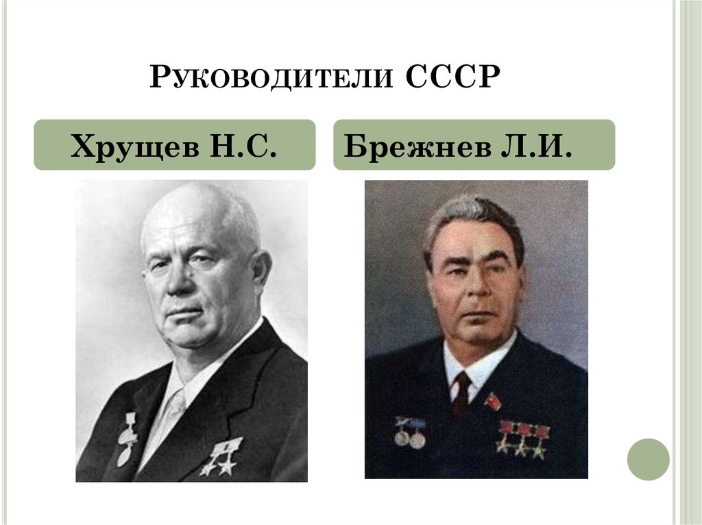 Директор в советское время