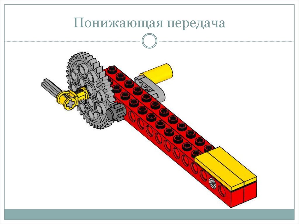 Повышающая зубчатая