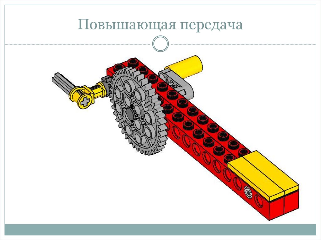 Простые механизмы лего схемы