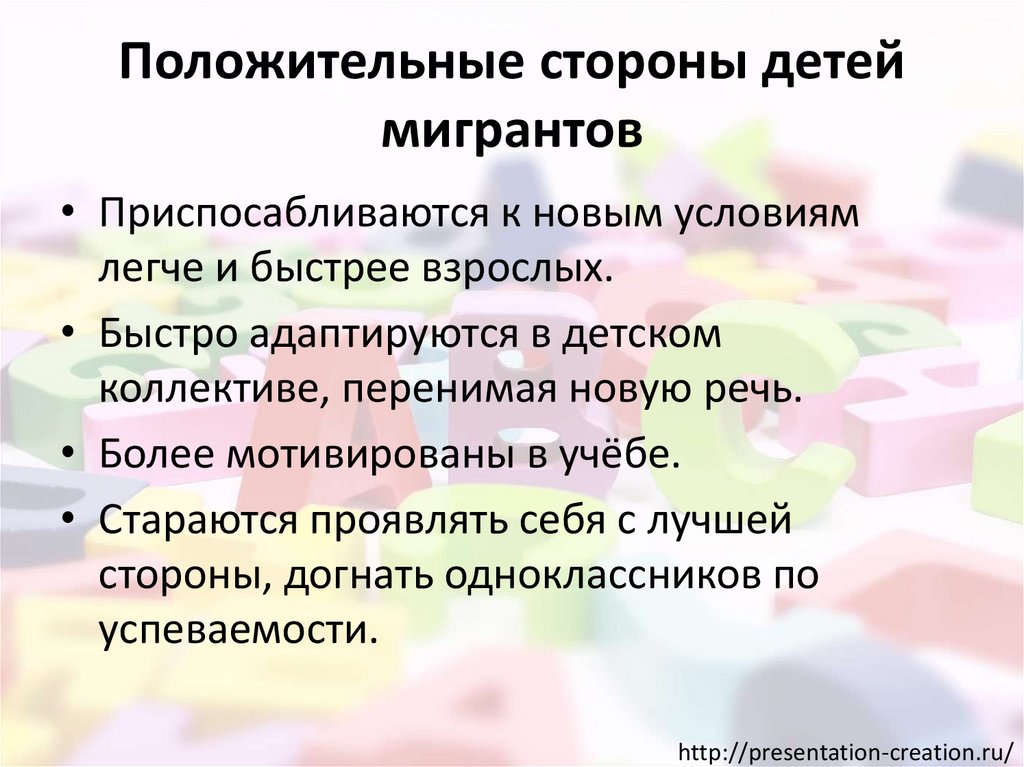 Соответствие картин мира инофонов как условие успешного диалога культур