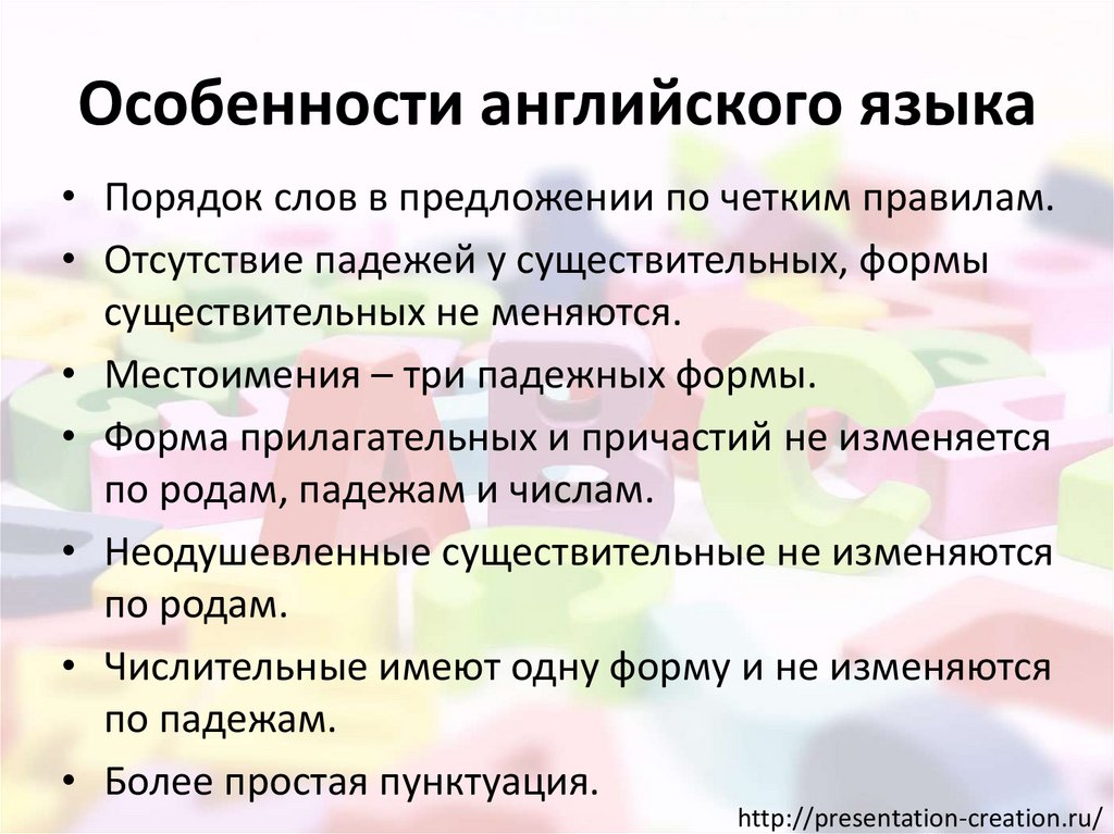 Особенности ин