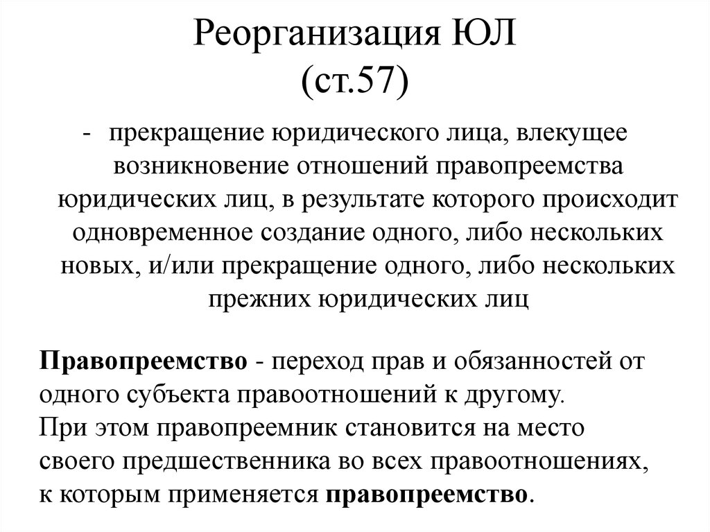 Основные положения правовой работы