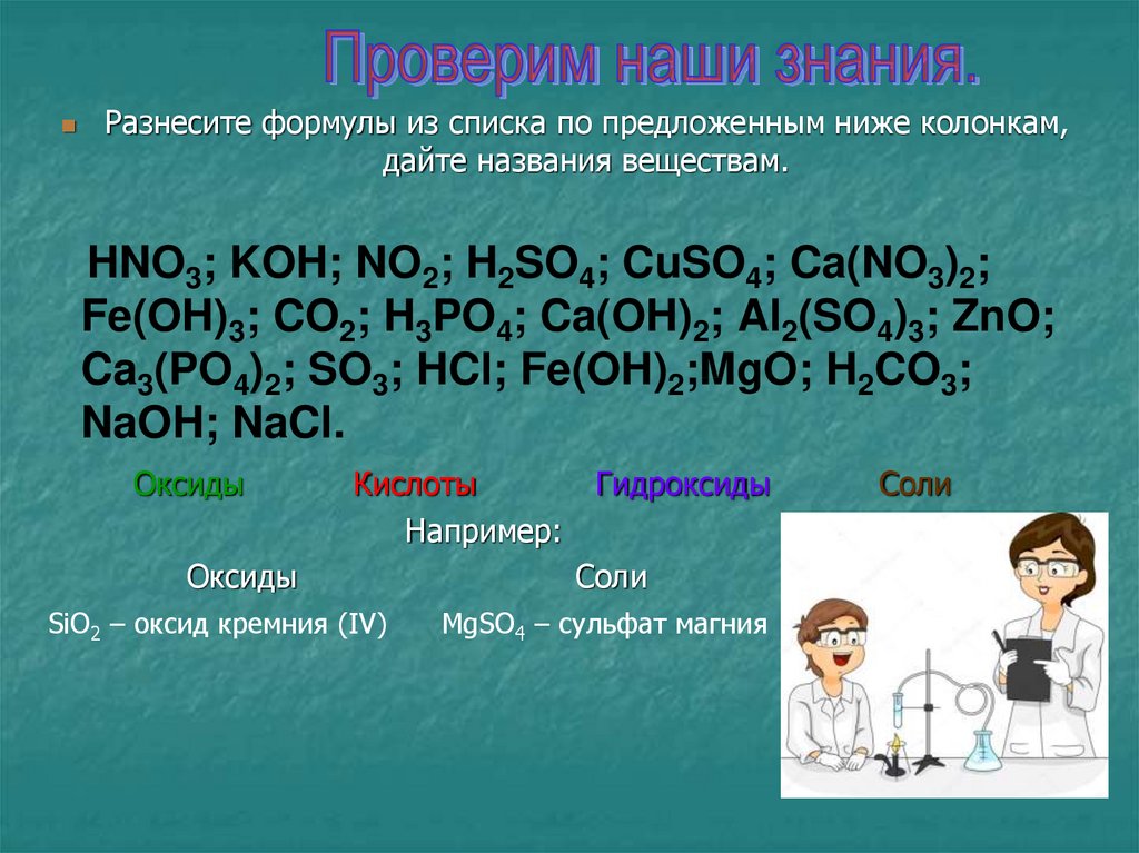 Количество неорганических соединений