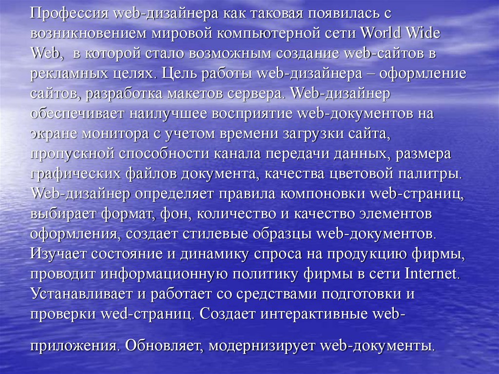 Первые представители этой профессии появились с возникновением первой компьютерной сети говорят что