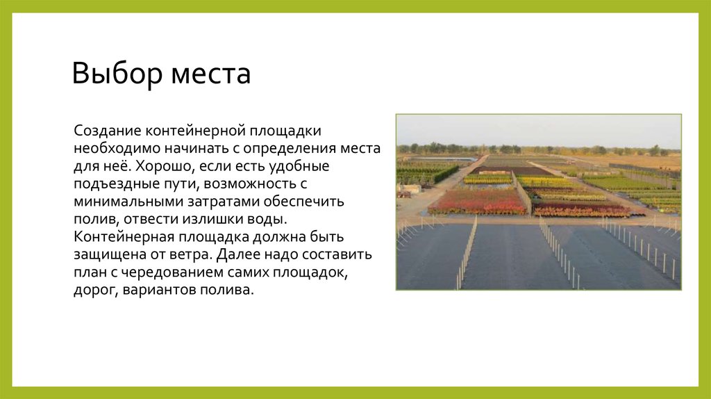 Службу место определения места. Контейнерные технологии презентация.