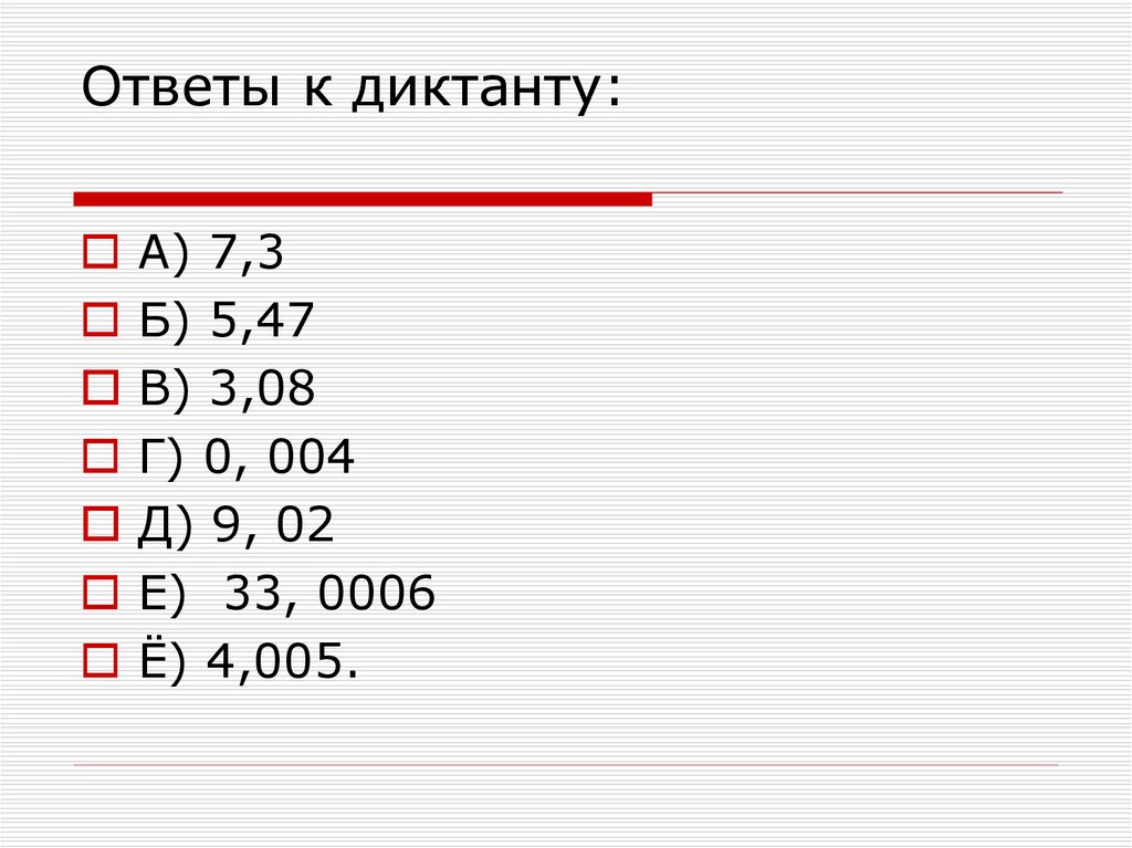 Правило сравнения десятичных дробей. Правила сравнения десятичных дробей 5 класс. Правило сравнения десятичных дробей 5 класс.