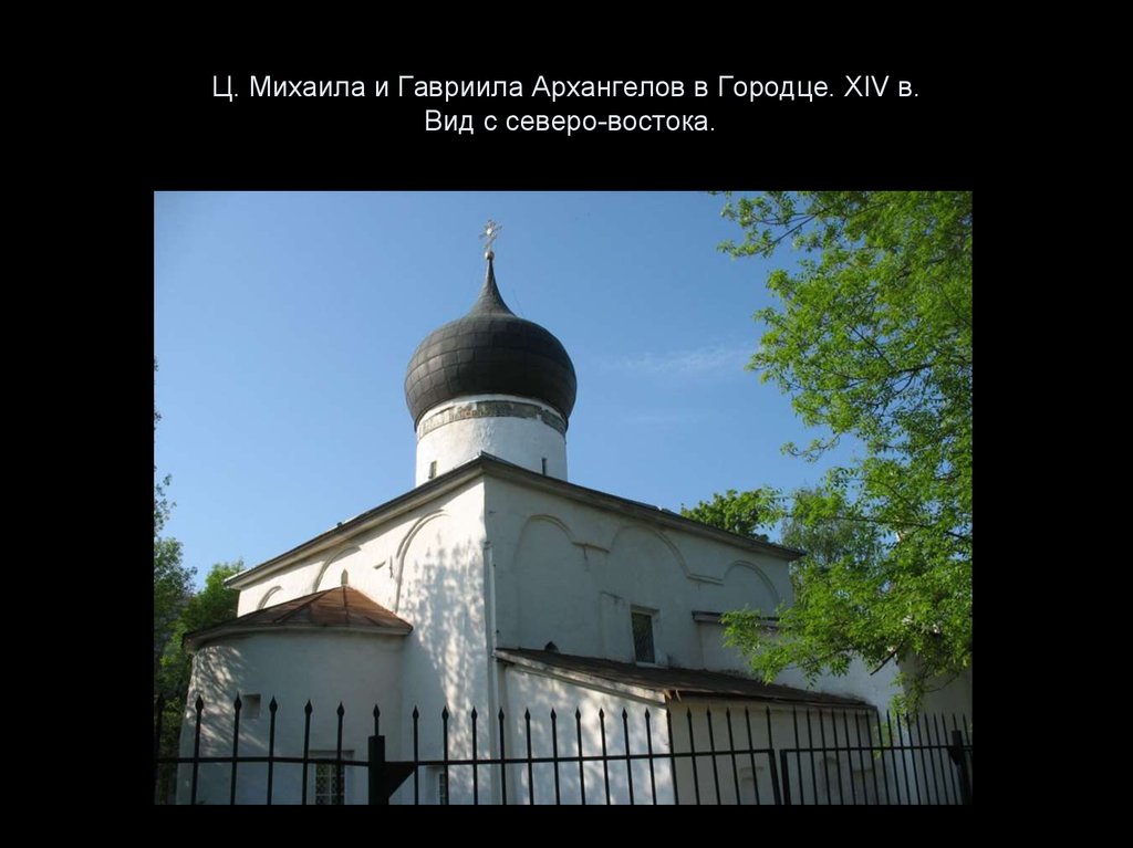 Храм архангела михаила псков. Церковь Михаила Архангела Псков план. Псков Церковь Михаила и Гавриила Архангелов с Городца иконы. Храм Михаила Архангела Городец план. Храма Михаила и Гавриила Архангелов с Городца в Пскове. Чертежи.