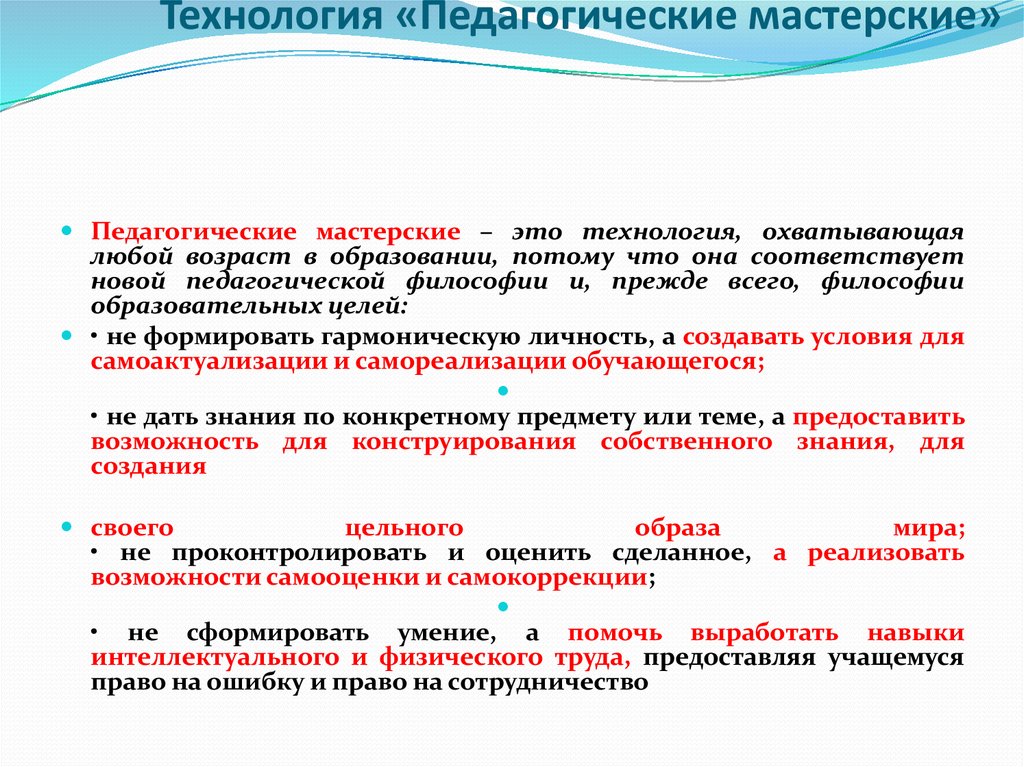 Методическая мастерская презентация