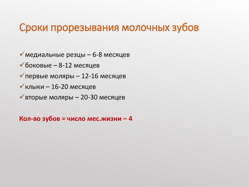 Сроки возраста. Период грудного возраста презентация. Грудной период характеристика кратко. Продолжительность грудного возраста. Краткая характеристика грудного возраста.