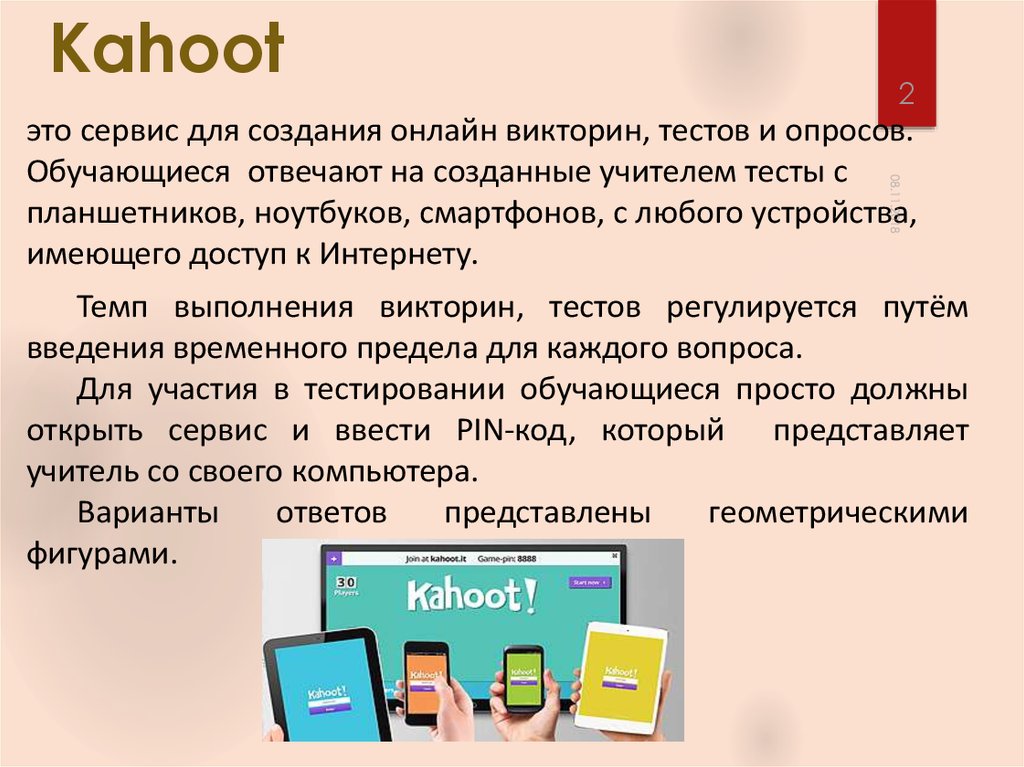 Кахут на русском. Kahoot. Программа кахут. Kahoot приложение. Kahoot на уроке.