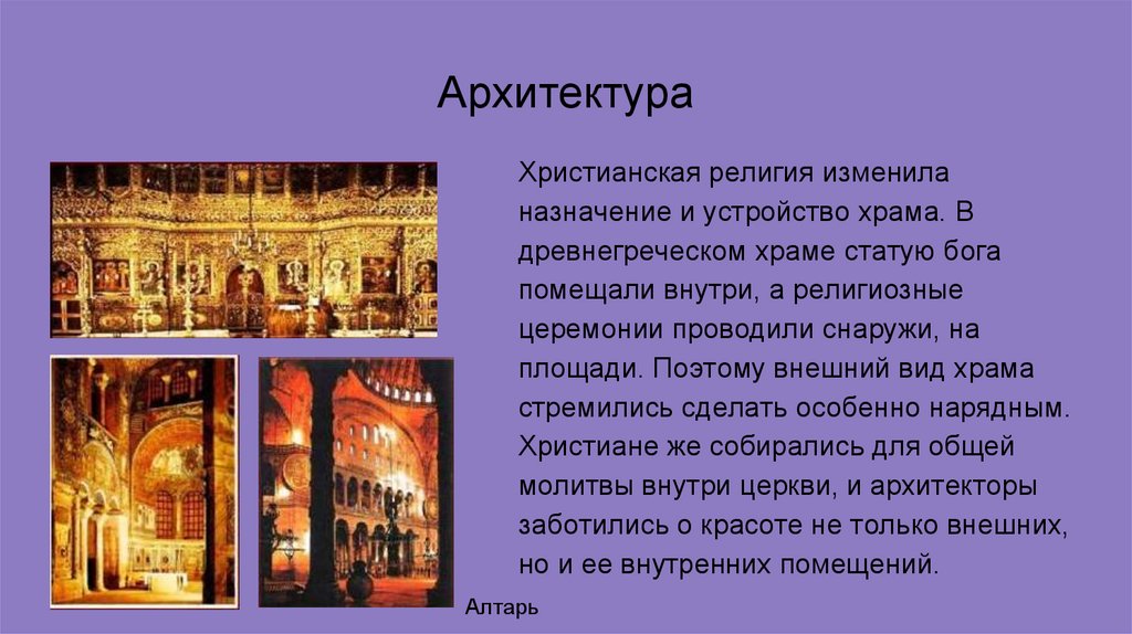 Культура Византии 6 Класс Сочинение