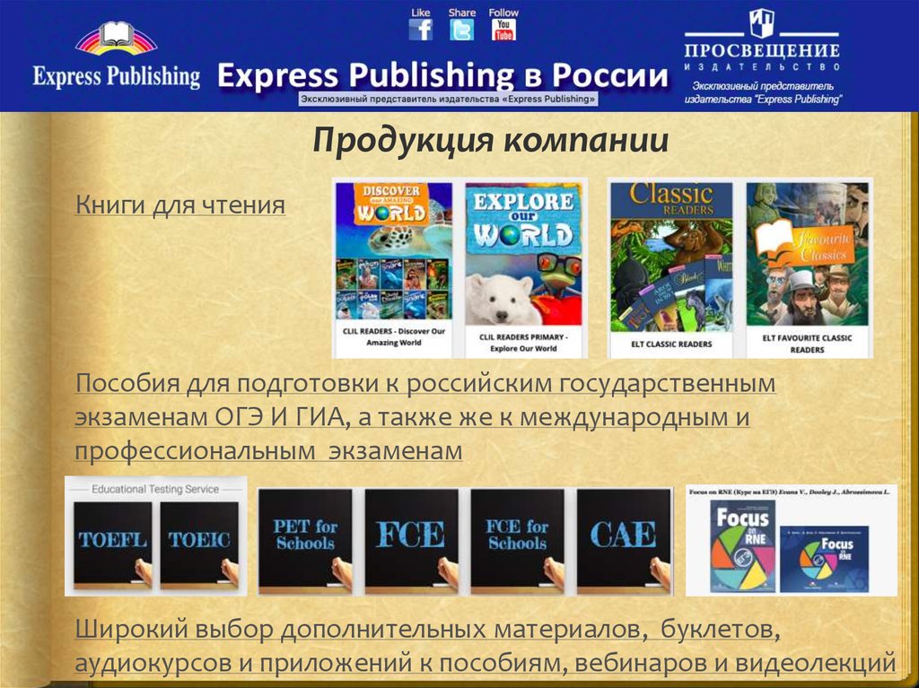 Программа презентации книги