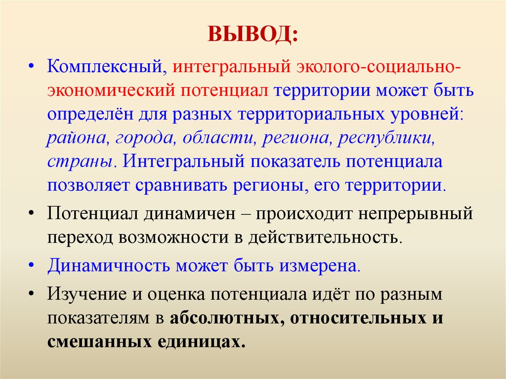 Дайте определение понятию территории. Вывод по комплексной проверке.