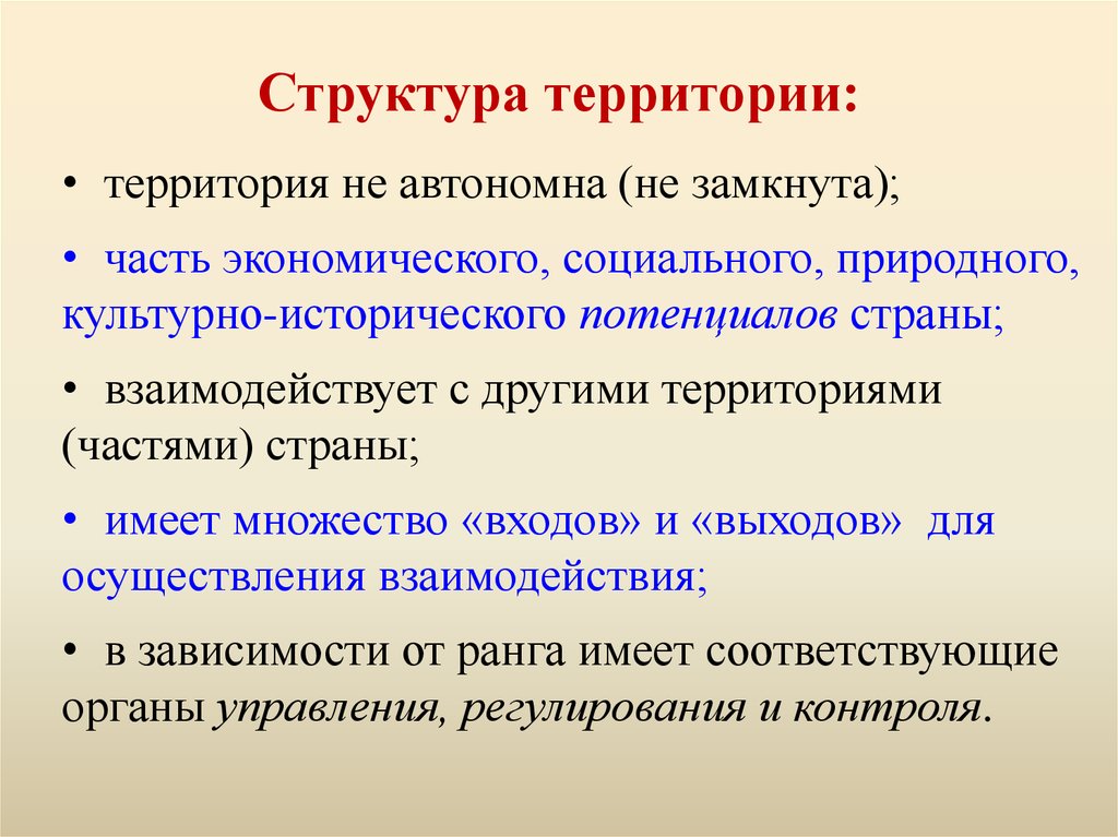 Возможность структура