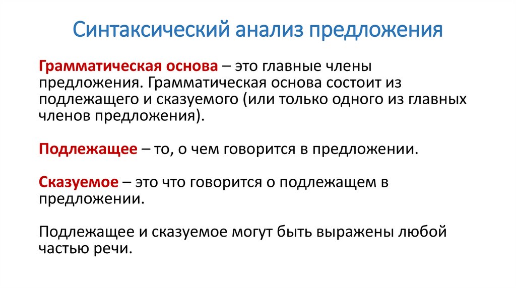 Оно передано во всем и в сосредоточенной позе девочки на переднем плане синтаксический