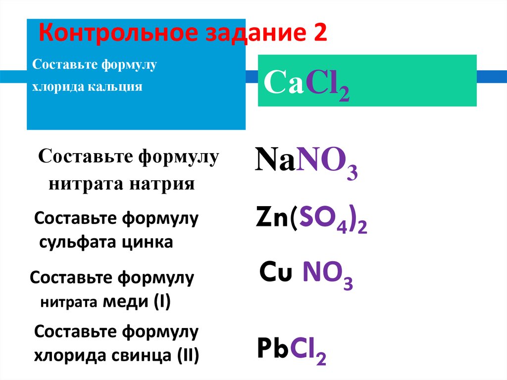 Сульфат кальция формула соединения