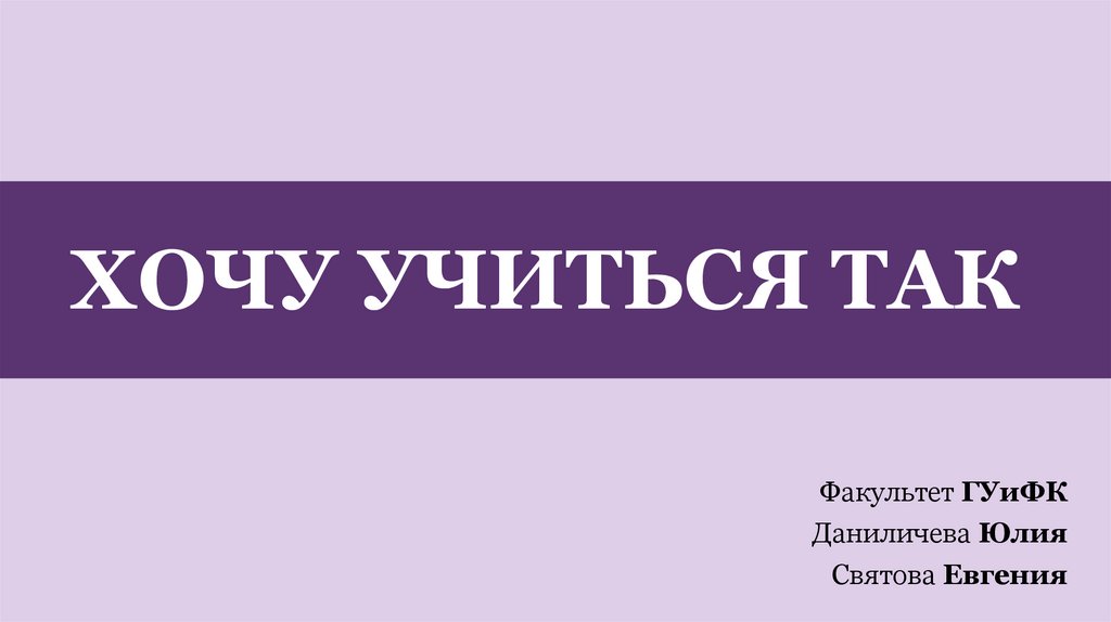 Хочу учиться. Хочу учиться Александрова. Хочу учиться кнопка. Анонс конкурсной «хочу я все на свете знать!».