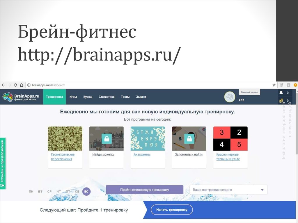 Brainapps. Wix шаблоны. Викс шаблоны сайтов. Iridium - браузер на основе Chromium. Викс выбор шаблона.