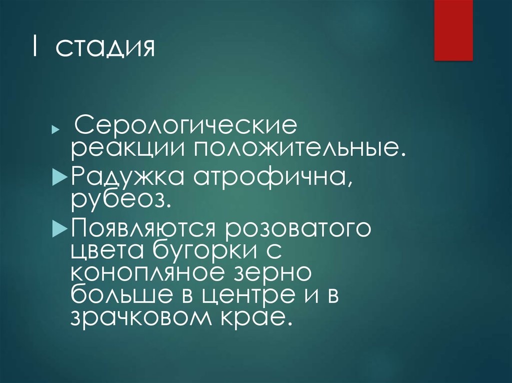 Презентация на тему патология