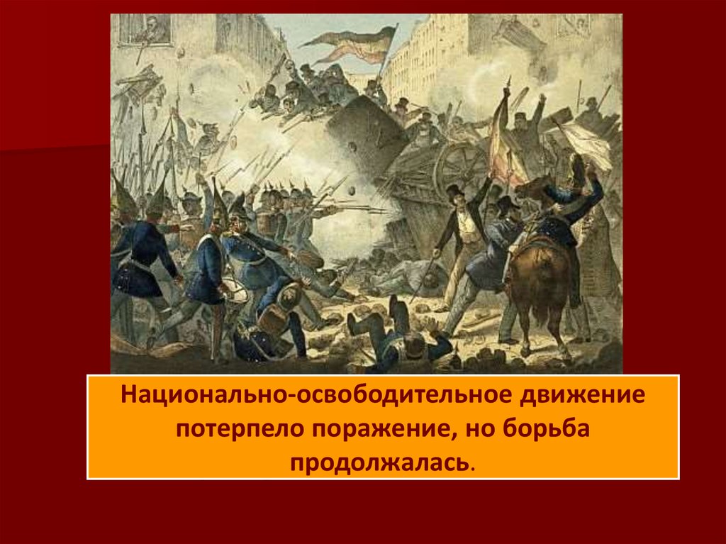 Падение венецианской Республики. Картинка Италии Единая и неделимая Италия.