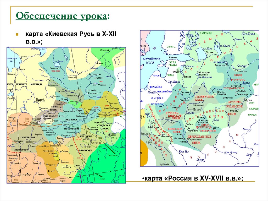 Карта руси 14 в