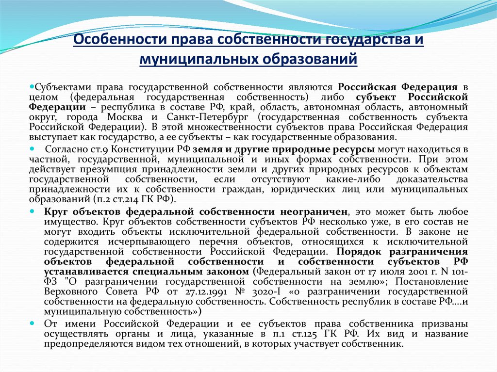 Контрольная работа по теме Основы проектирования правоотношений собственности в группе домовладельцев, решивших создать Товарищество собственников жилья