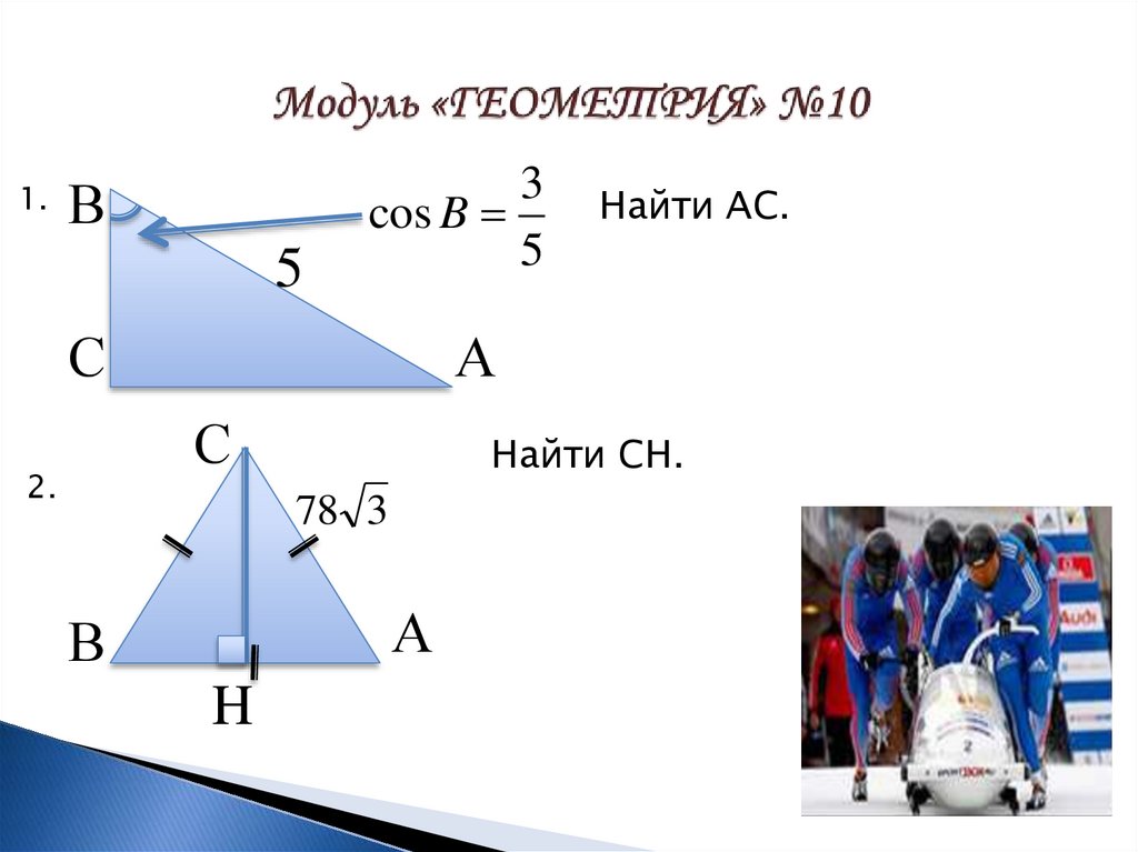 20 геометрических задач