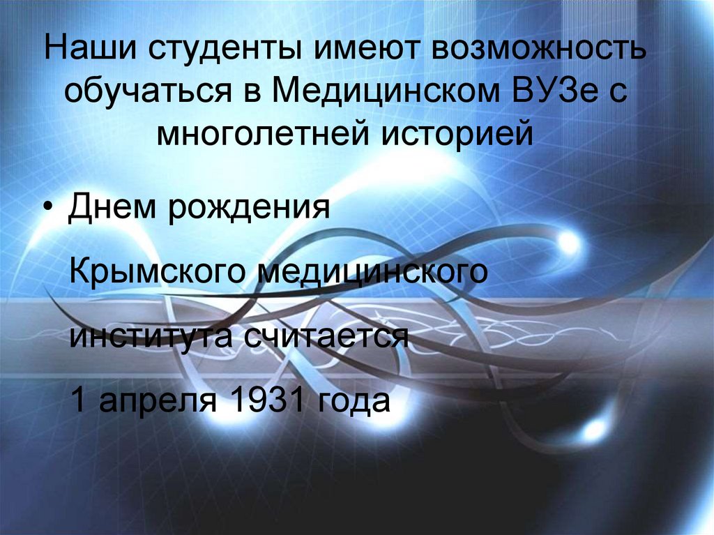 Многолетнюю историю