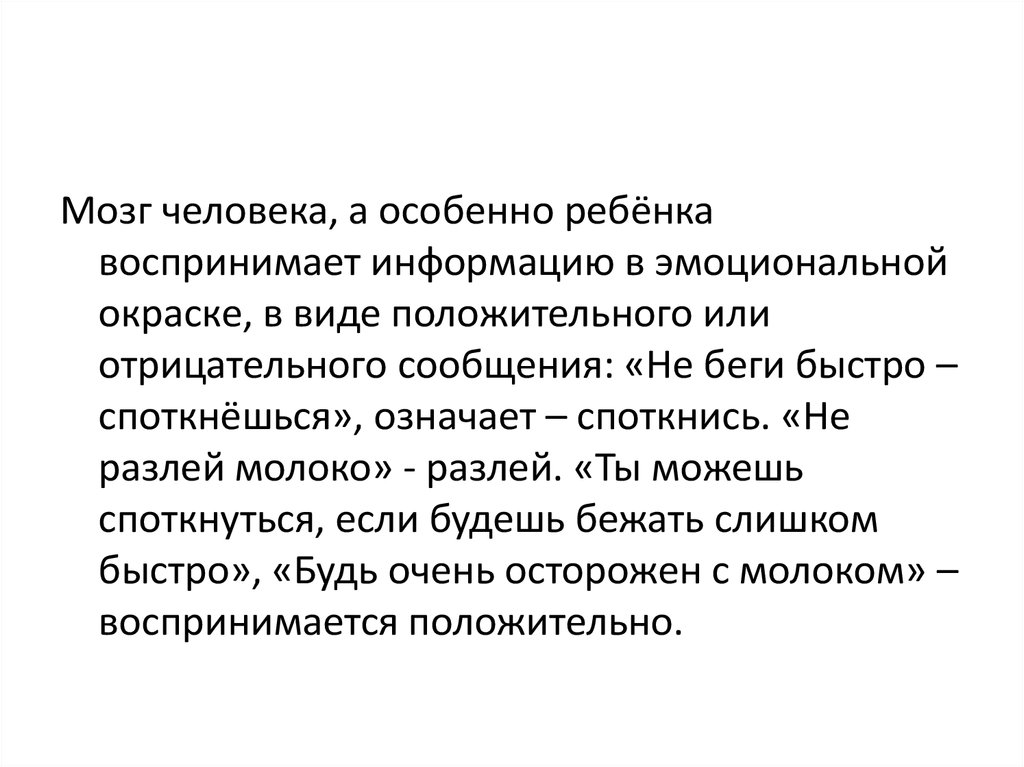 Эмоциональная окраска ощущений. Предложение по эмоциональной окраске может быть. Эмоциональная окрашенность отношений дошкольников кратко.