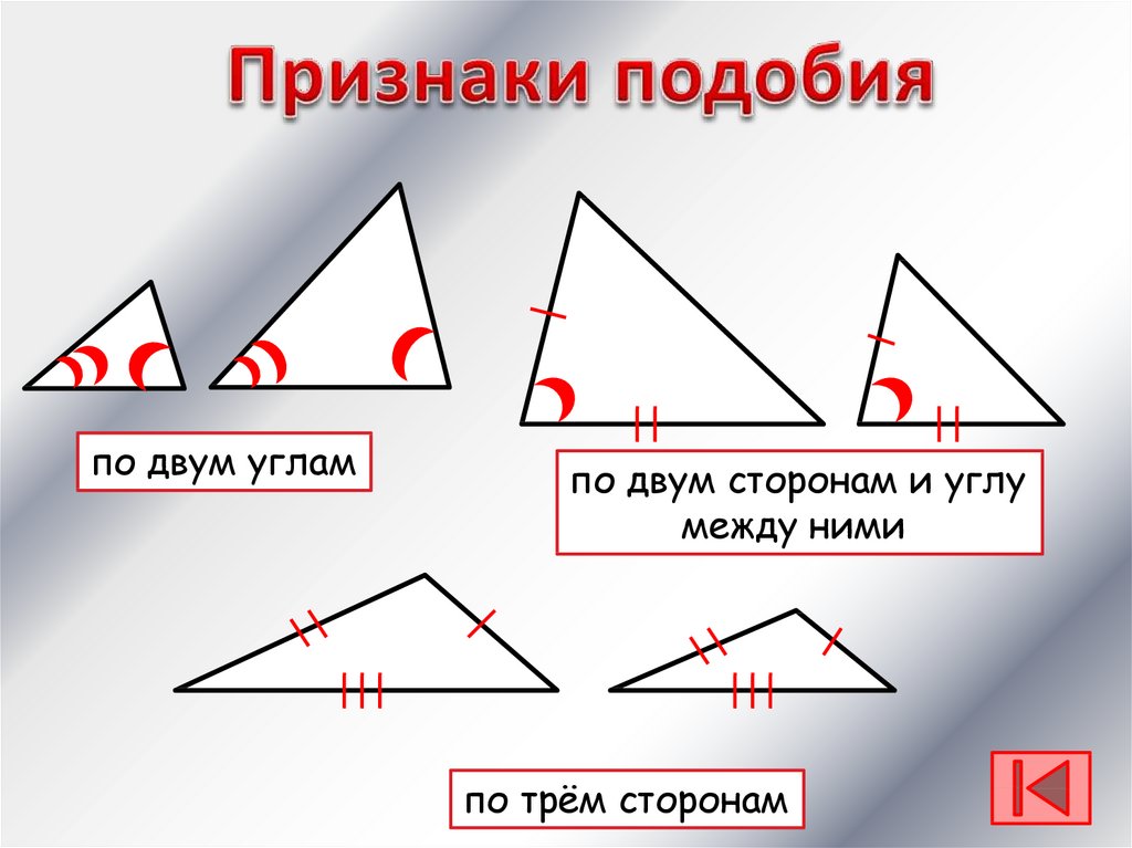 На каком рисунке изображены подобные треугольники