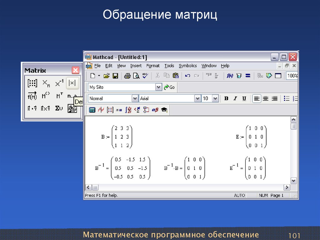 На рисунке представлен фрагмент документа mathcad элемент матрицы a1 2