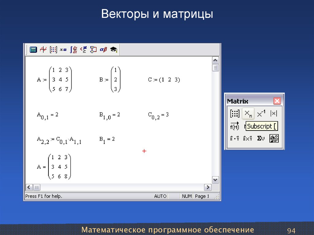 Вектора и значения матрицы. Матрица вектор. Вектор столбец матрица. Матрица вектор математика. Матрица в векторном виде.