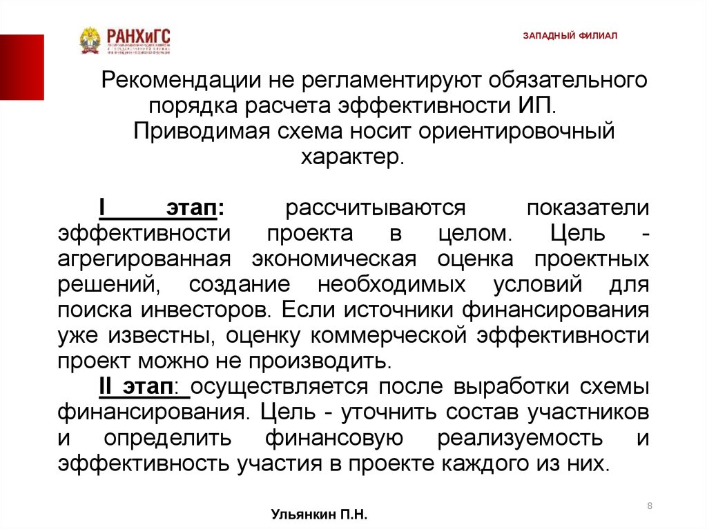 Методические рекомендации о порядке участия представителей