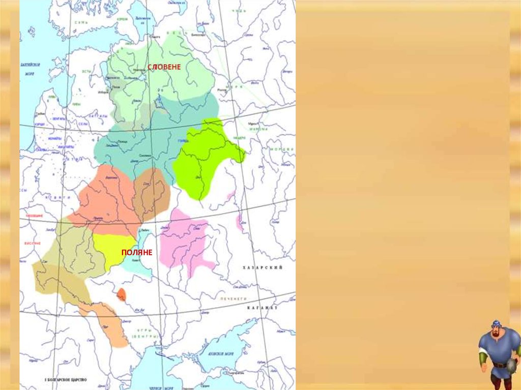 Контурная карта восточные славяне. Карта восточные славяне и их соседи. Восточные славяне и их соседи контурная карта заполненная.