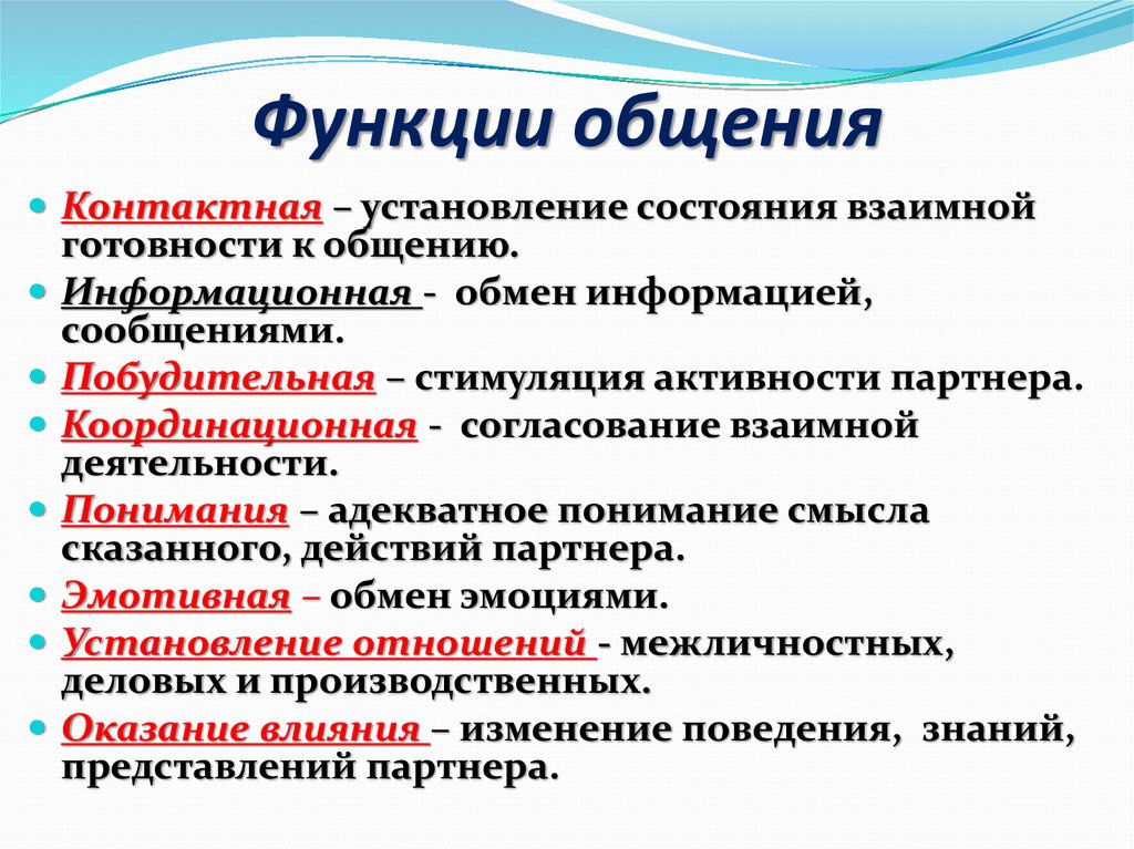 Функция понимания