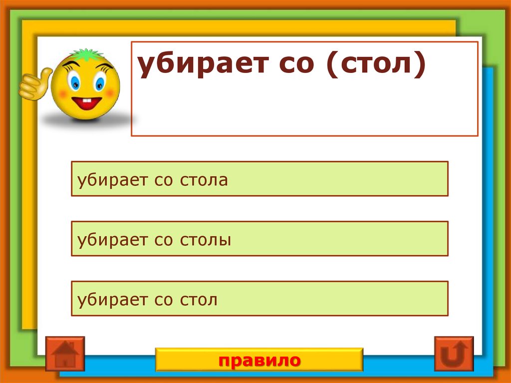 Ехал г. Ночью разделительный мягкий знак. Мышь разделительный мягкий знак. Спрыгнул с дерева это словосочетание?. Разделительный мягкий знак тренажер.