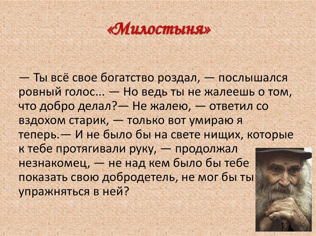 Тургенев стихотворения в прозе презентация 7 класс