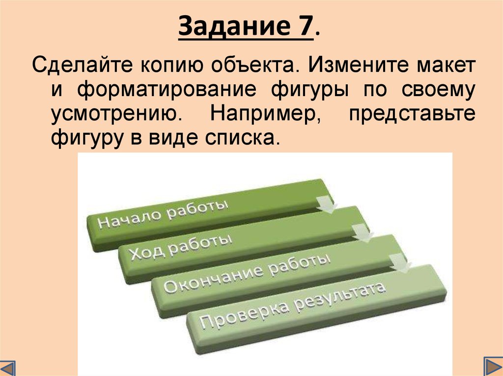 Надпись в презентации это