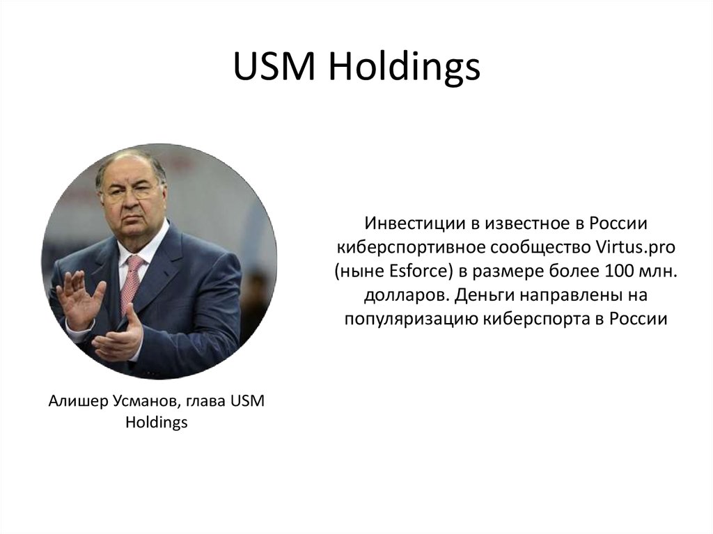 Usm холдинг. Холдинг Усманова USM. ЮСМ Холдинг Усманов. Алишер Усманов USM holding. Структура USM Холдинг.